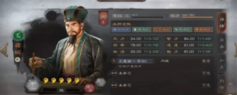 三国志战略版武将搭配