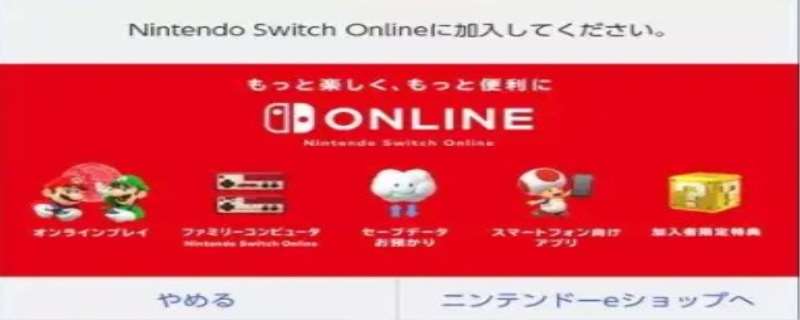 任天堂家庭会员多少钱