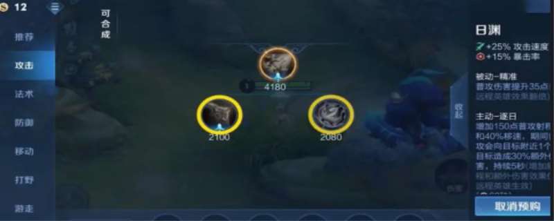 王者荣耀怎么升级日渊