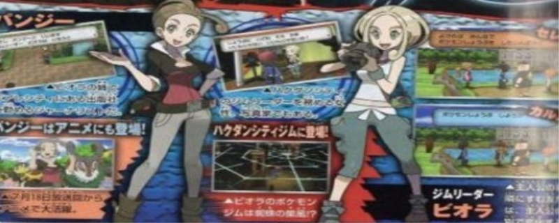 口袋妖怪金心攻略二周目