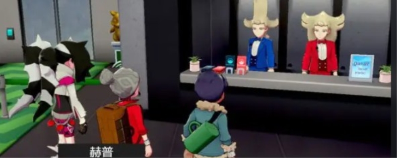 宝可梦剑盾二周目必抓