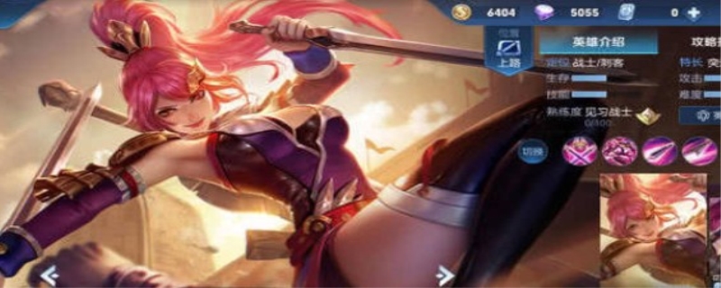 王者荣耀守卫峡谷用什么英雄最厉害