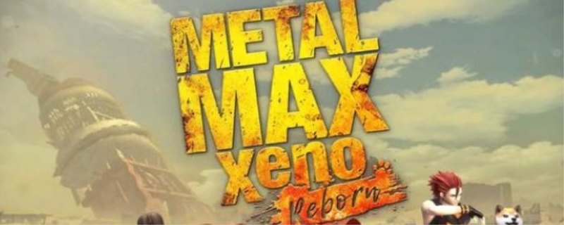 重装机兵二重制版攻略,重装机兵2可以改造的发动机