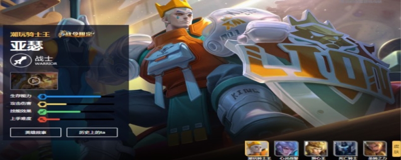 s22荣耀王者称号