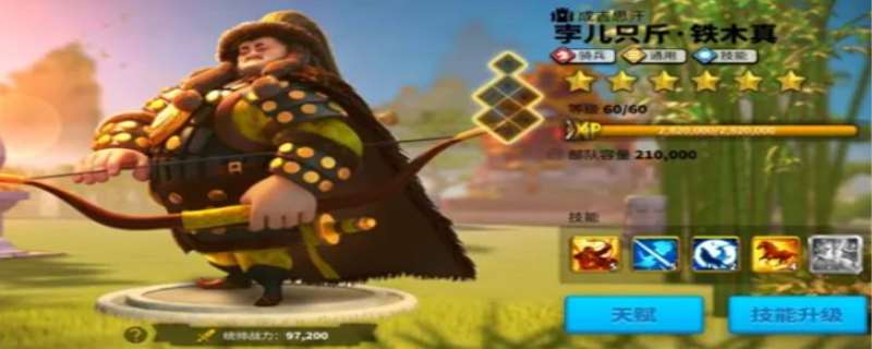 万国觉醒铁木真