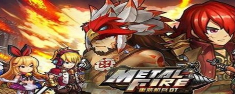 重装机兵中文版攻略