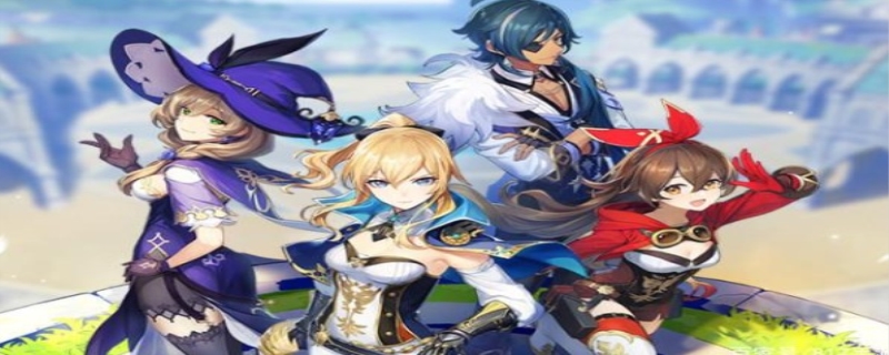 原神开局什么角色好