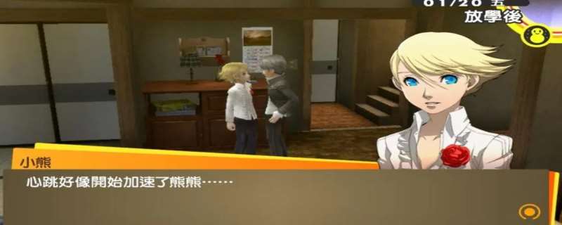 p4g绘马任务攻略