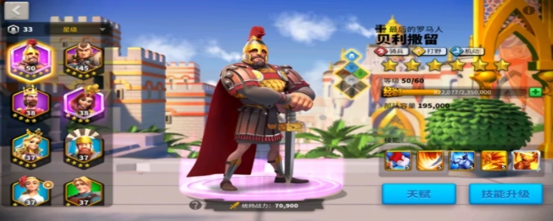 万国觉醒贝利撒留天赋加点