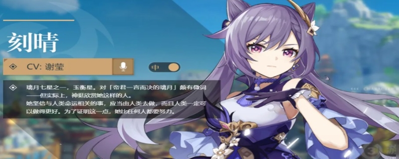 原神刻晴突破20级材料在哪