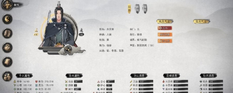 鬼谷八荒剑痴怎么解锁