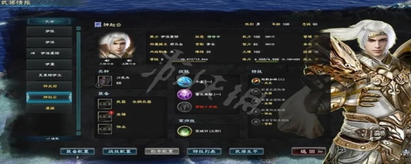 三国群英传8吕布战技评价