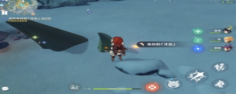 奇怪的牙齿位置原神