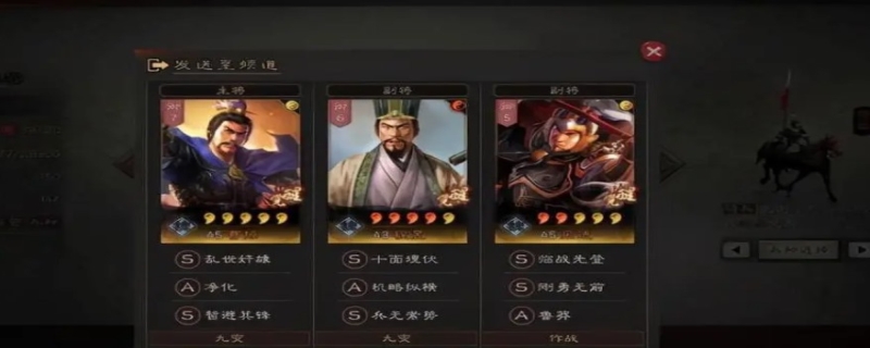 三国志战略版田丰最强阵容