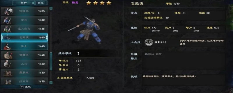 三国群英传8最强兵种