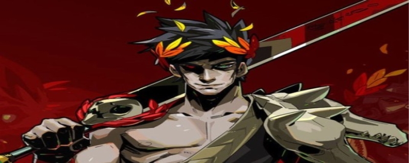 哈迪斯好感度解锁有什么用