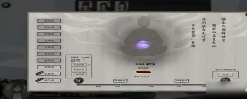 鬼谷八荒筑基逆天改命选哪个