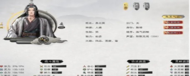 鬼谷八荒怎么刷好感度