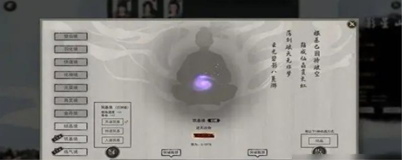 鬼谷八荒天道筑基逆天改命选哪个