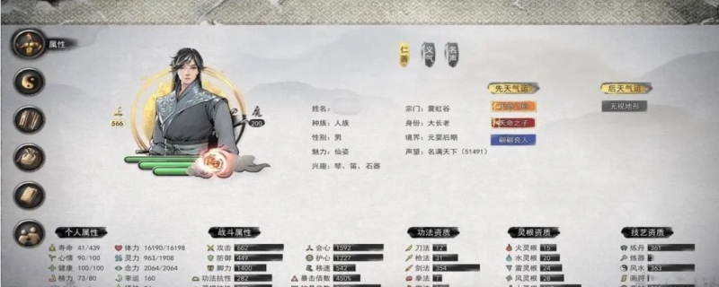 鬼谷八荒剑修完美开局