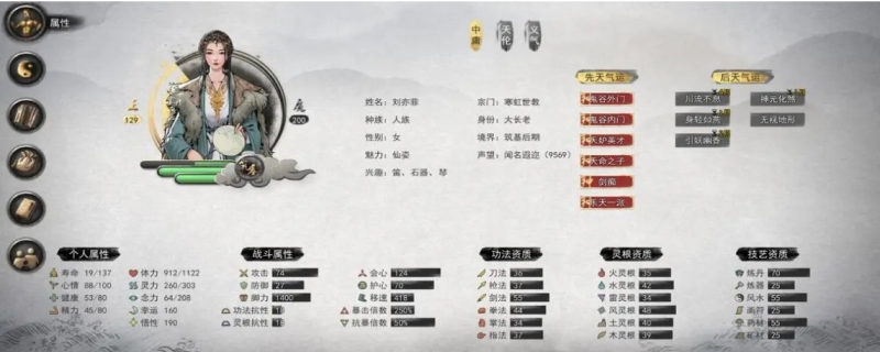 鬼谷八荒结晶丹