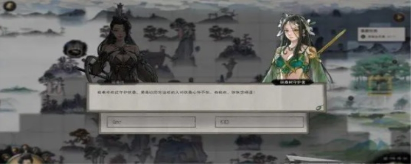 鬼谷八荒扶桑树怎么去