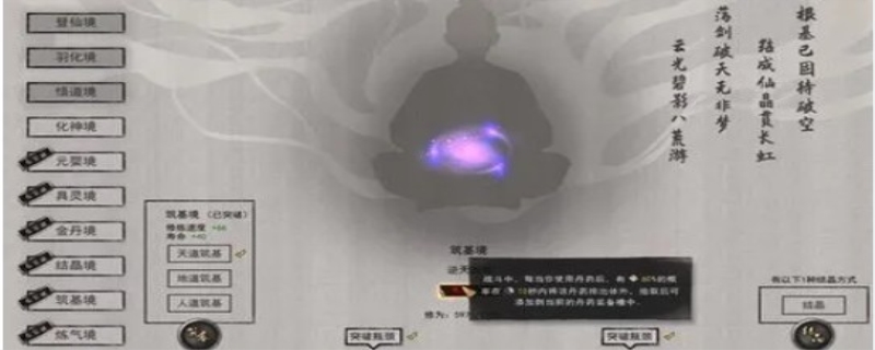 鬼谷八荒境界划分