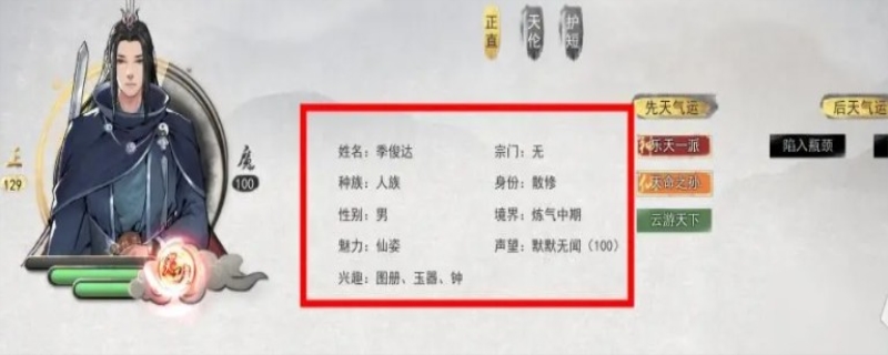 鬼谷八荒最暴力的职业有哪些