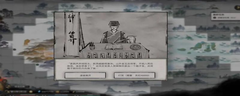 鬼谷八荒白发少女奇遇