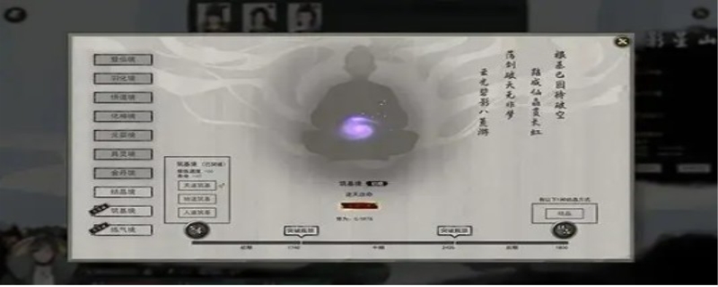 鬼谷八荒筑基逆天改命选哪个好