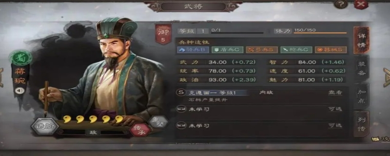 三国志战略版武将怎么搭配才好