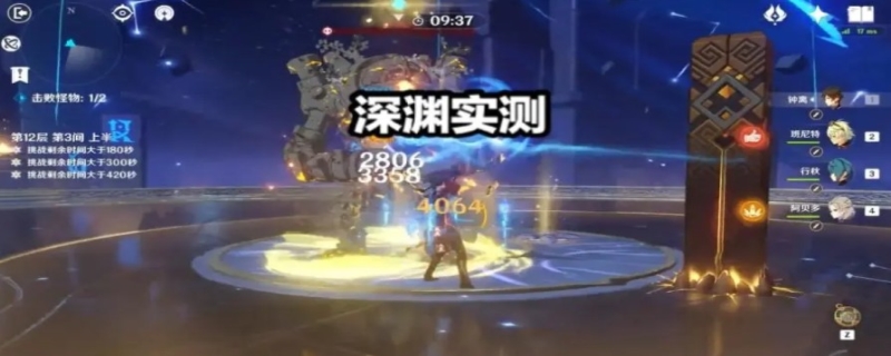 原神深渊11-2怎么打