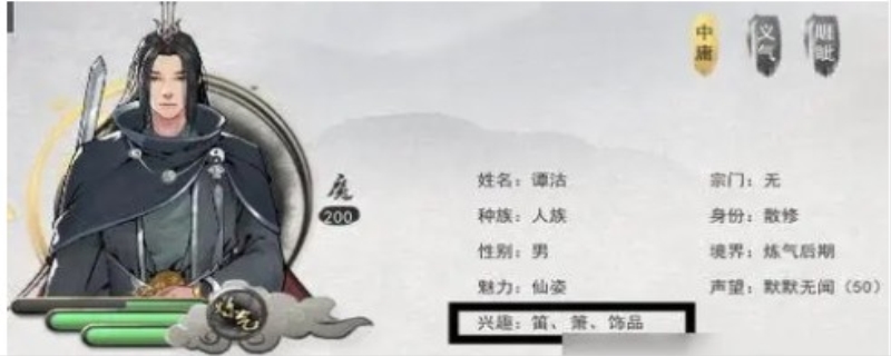 鬼谷八荒收徒老是拒绝