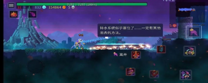 重生细胞有几关