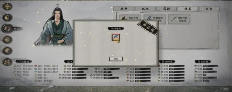 鬼谷八荒风霖露怎么获得