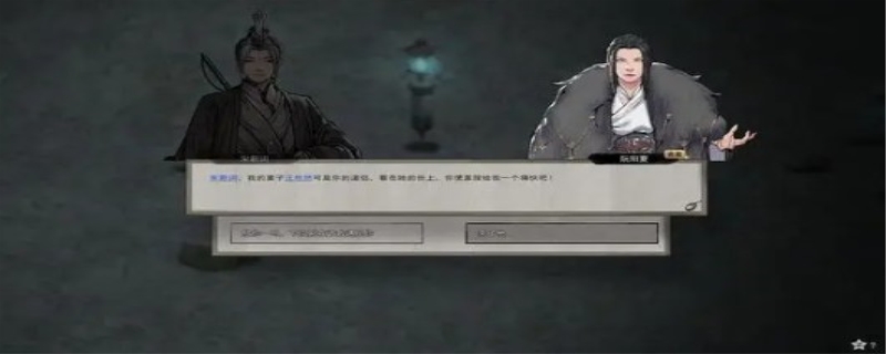 鬼谷八荒收徒有什么用
