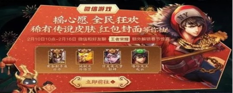 王者荣耀摇心愿怎么领取