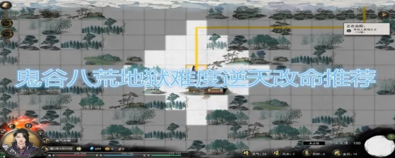 鬼谷八荒天道筑基逆天改命词条选哪个