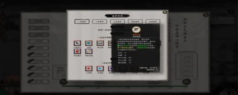 鬼谷八荒结晶词条哪个好