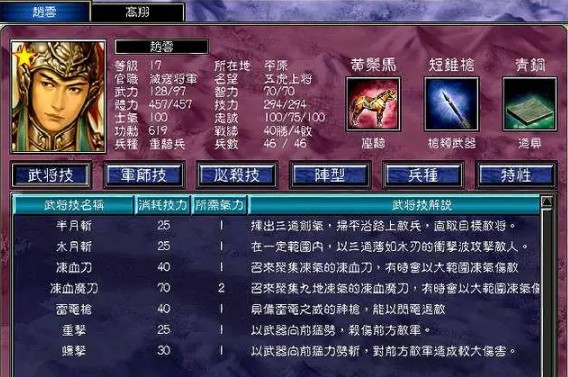三国群英传7秘籍怎么用