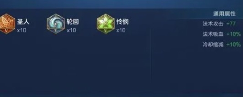 司空震最强出装和铭文