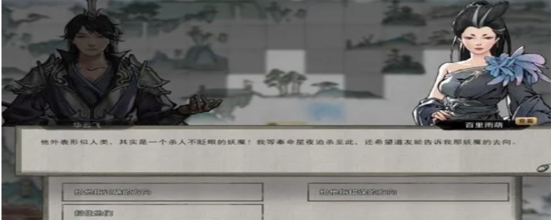 鬼谷八荒魔族男子剧情