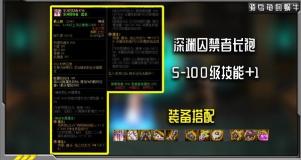 dnf卢克西装备介绍