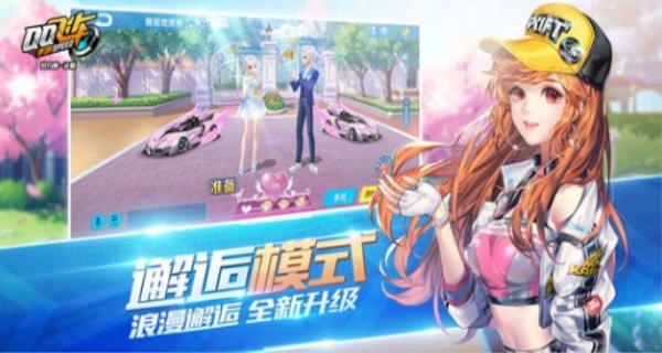 qq飞车手游t车多少钱永久