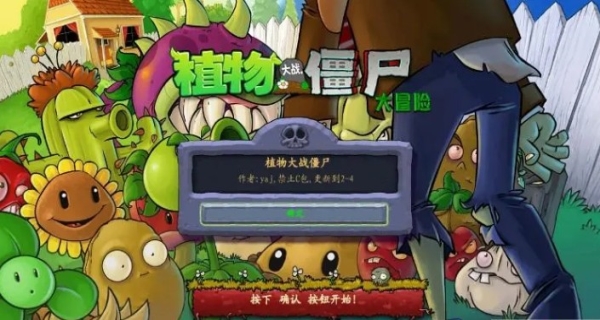 苹果下载老版本植物大战僵尸
