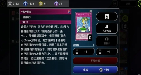 游戏王大师规则
