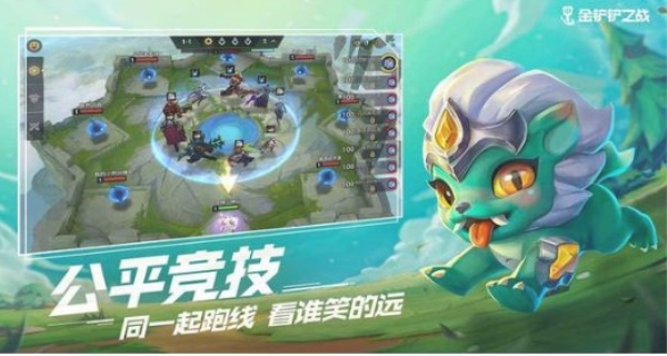 金铲铲之战体验服亮点有哪些