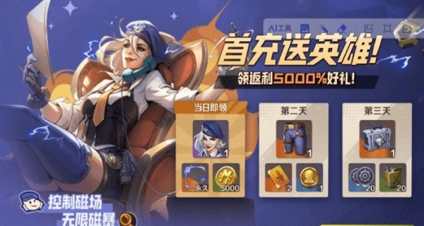 合金弹头能联机吗