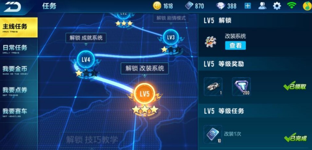 qq飞车手游怎么获得种