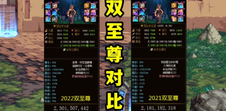 dnf双至尊是什么意思
